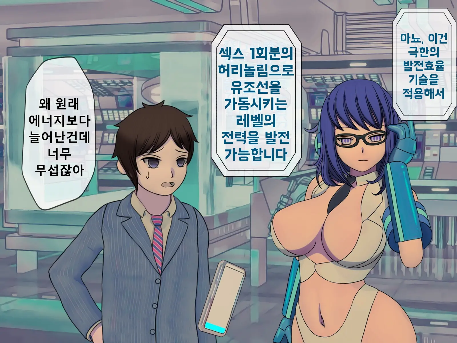 Mugen Shasei Goumon Epilogue | 무한사정고문 에필로그